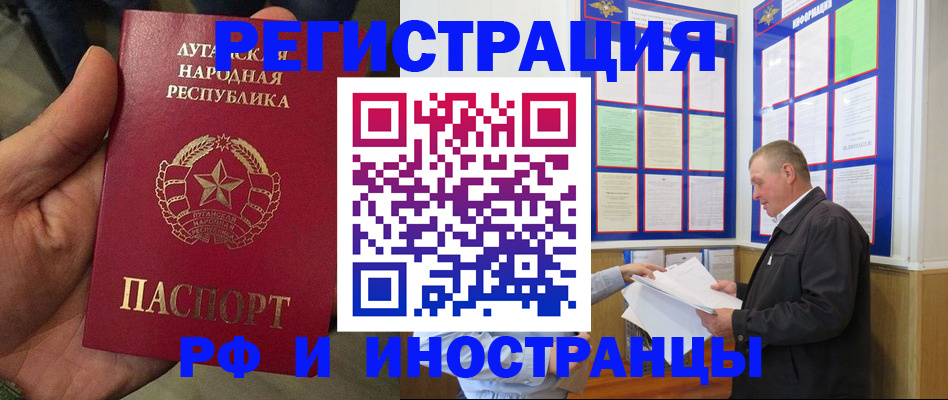 временная регистрация собственник в Лермонтове