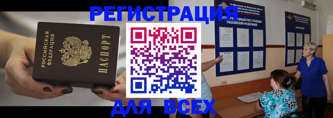 миграционный учет в Лермонтове