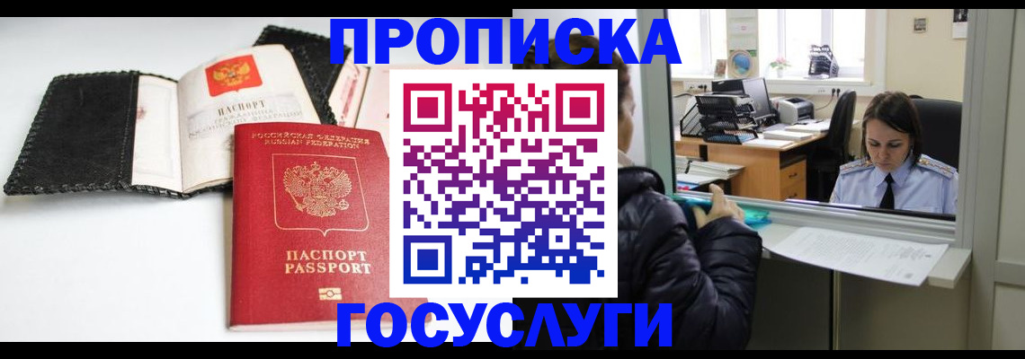 временная регистрация поиск в Лермонтове